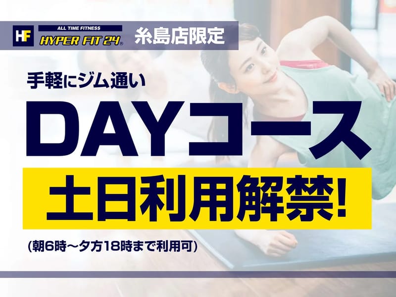 あっとほーむフィットネスデイⅡ - デイサービス in 大牟田市, 福岡県 photo 1