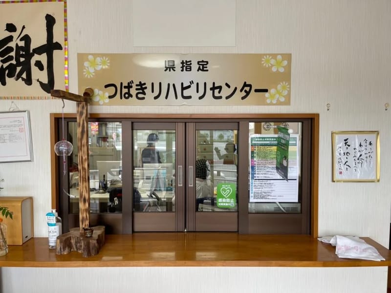 つばきリハビリセンター - 入院リハビリ in 八代市, 熊本県 photo 2