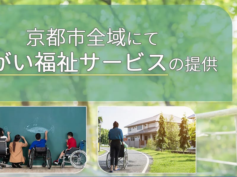 ゆうらく居宅介護支援事業所 - 有料老人ホーム in 京都市西京区, 京都府 photo 1