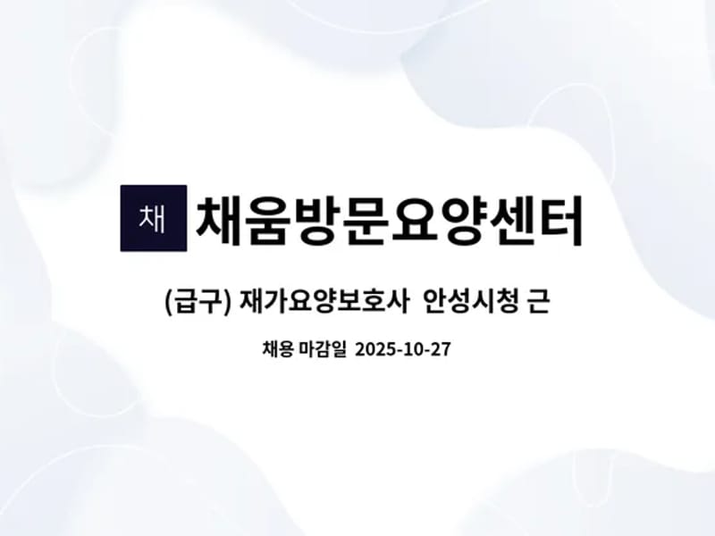버그네 채움 재가요양센터 - 방문요양 in 당진시, 충청남도 photo 1