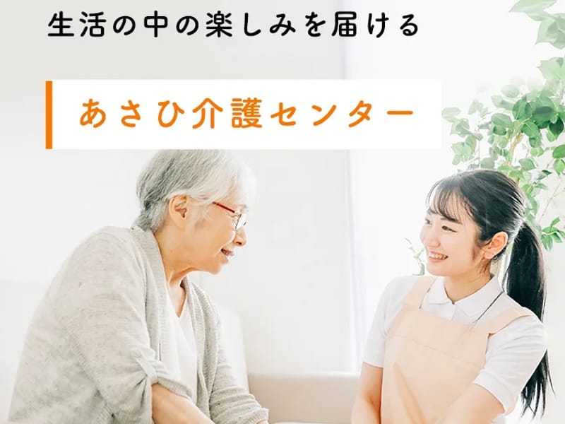 あさひが丘介護センター - 有料老人ホーム in 春日井市, 愛知県 photo 5