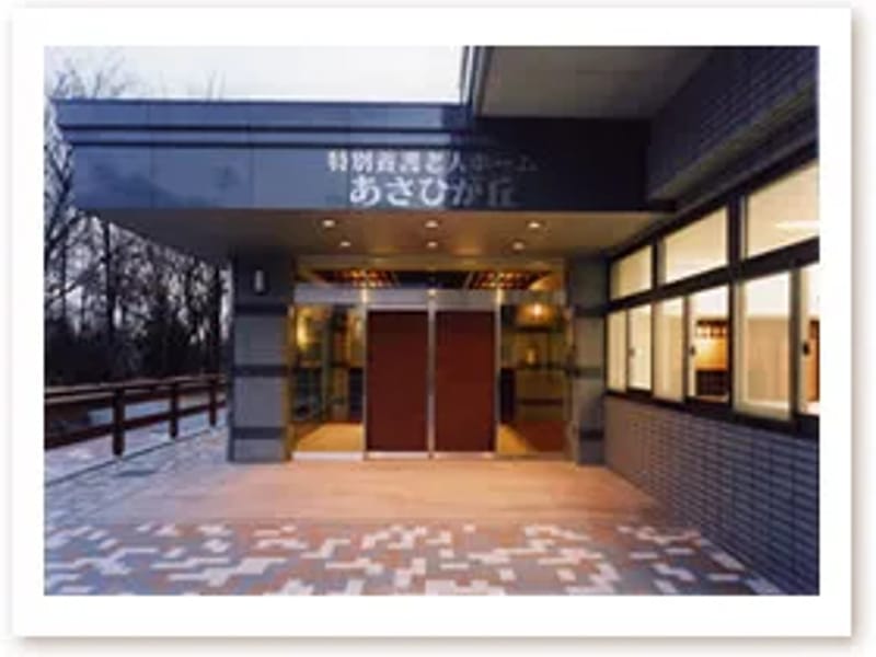 あさひが丘介護センター - 有料老人ホーム in 春日井市, 愛知県 photo 1