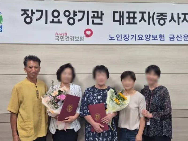 금산재가센터 - 요양원 in 양산시, 경상남도 photo 2