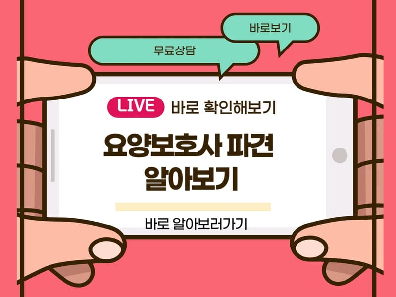 룻요양보호사파견센타 - 방문요양 in 동대문구, 서울특별시 photo 2