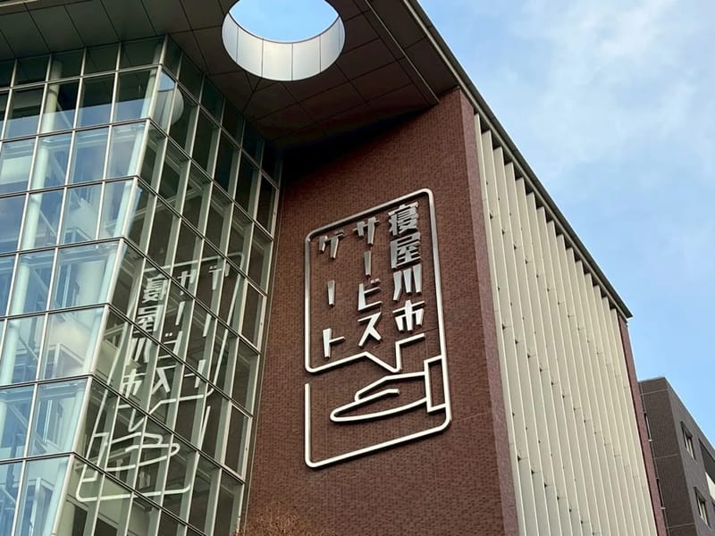おふくろサービス - 有料老人ホーム in 寝屋川市, 大阪府 photo 1