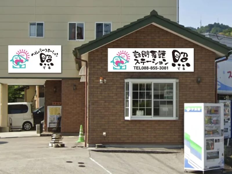 TENNEヘルパーステーション - 訪問介護 in 津市, 三重県 photo 2