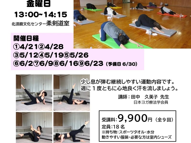 すこやかトレーニングスタジオ - デイサービス in 神戸市垂水区, 兵庫県 photo 1