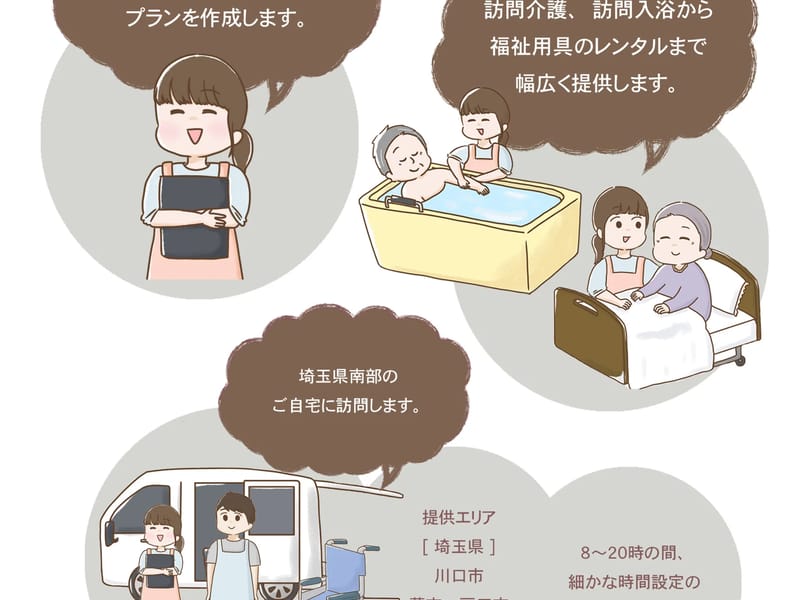 あくびケアプラン - 有料老人ホーム in 吹田市, 大阪府 photo 1