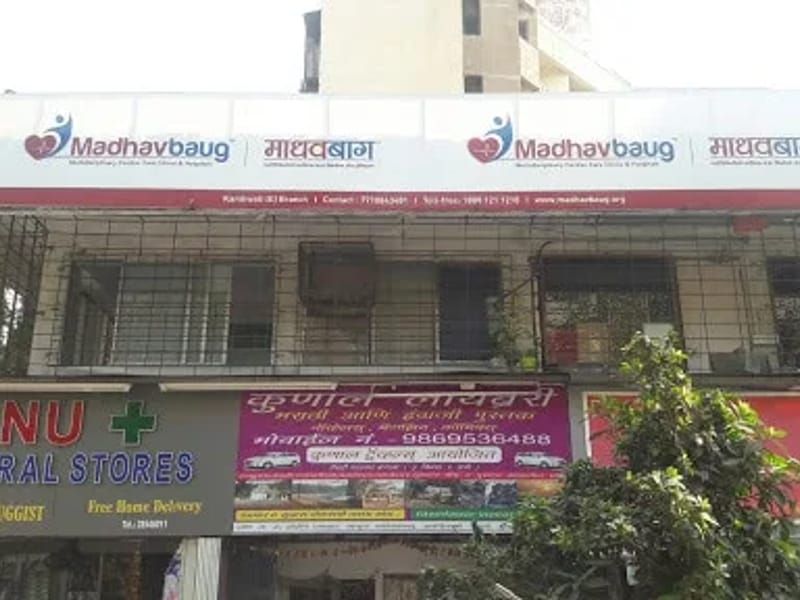 Madhavbaug Kandivali in Mumbai, Maharashtra photo 2