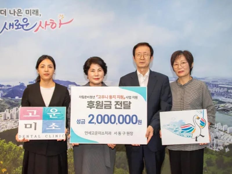 미소의료기 - 요양원 in 사하구, 부산광역시 photo 1