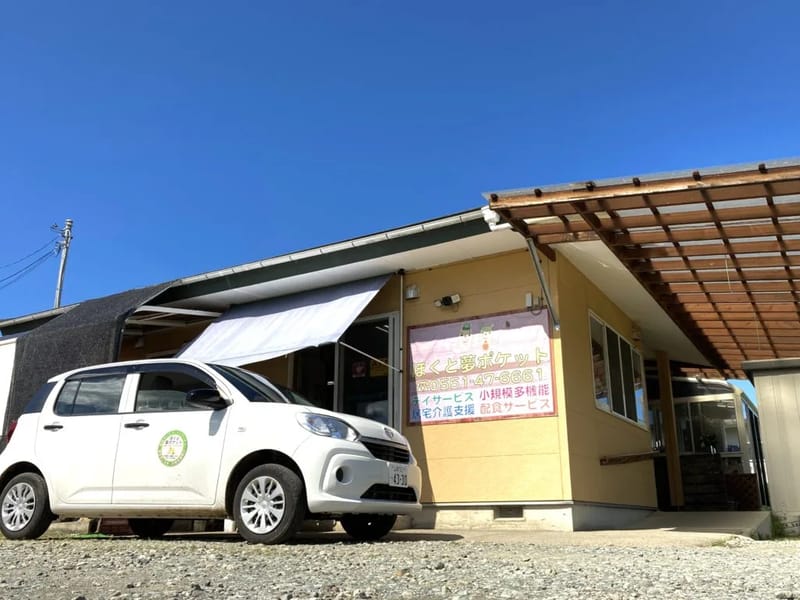 ほくと夢ポケットⅢデイサービス in 北杜市, 山梨県 photo 3