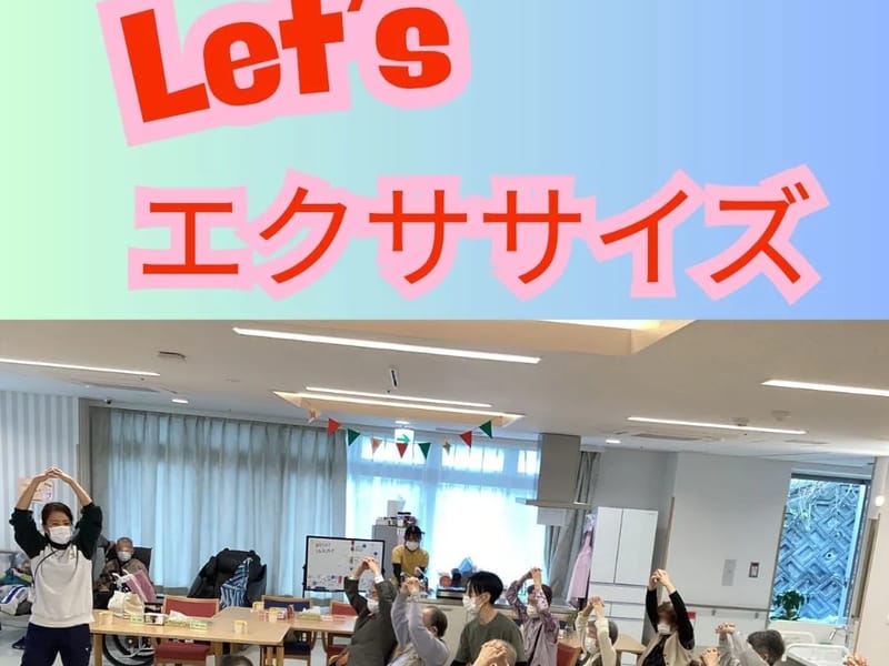 SDクルーズ神港園妙法寺 - デイサービス in 神戸市須磨区, 兵庫県 photo 1