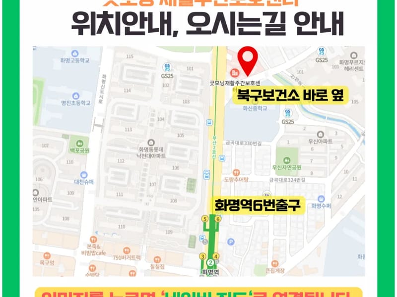 굿모닝재활주간보호센터 - 방문요양 in 북구, 부산광역시 photo 1