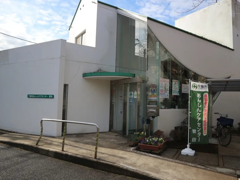 ときわ園デイサービスセンターこもれび - デイサービス in 千葉市緑区, 千葉県 photo 3