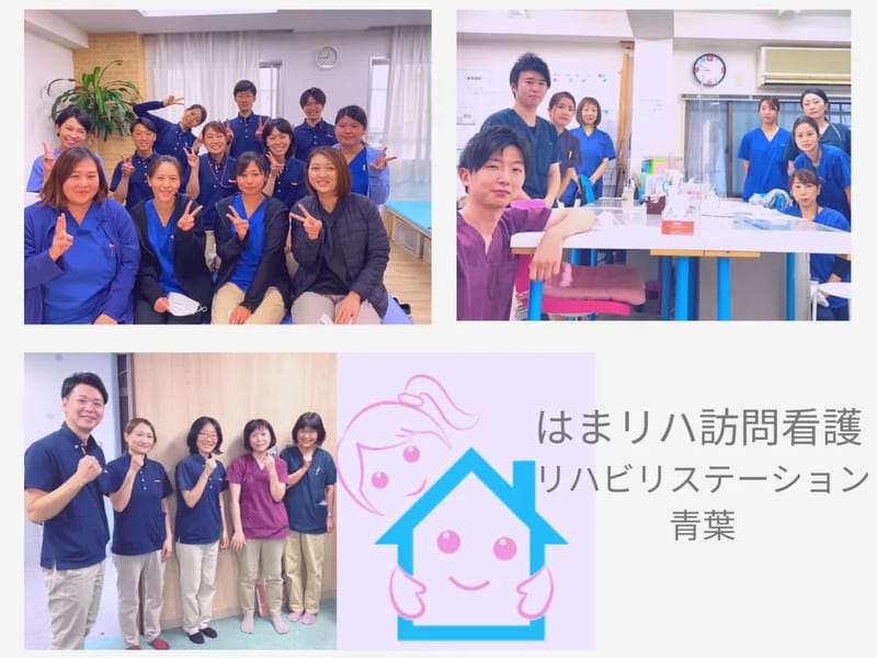 はまリハ訪問看護リハビリステーション港北 - 訪問看護 in 横浜市, 神奈川県 photo 1