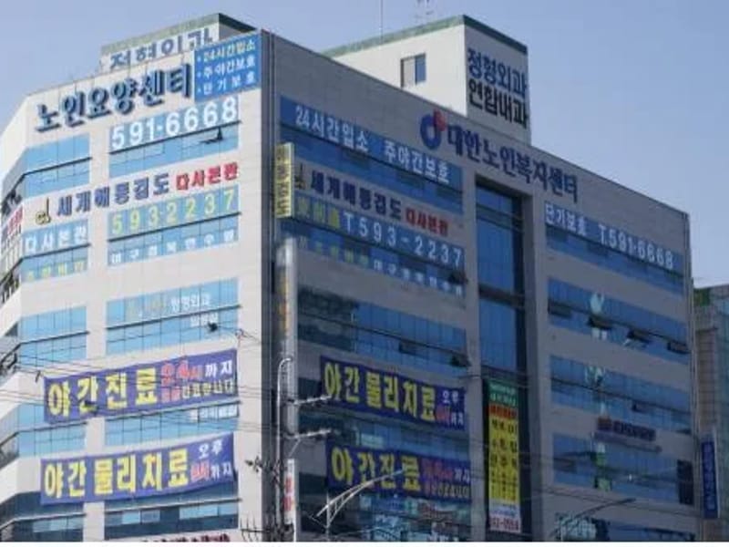 대한노인복지센터 - 주간보호 in 달성군, 대구광역시 photo 1