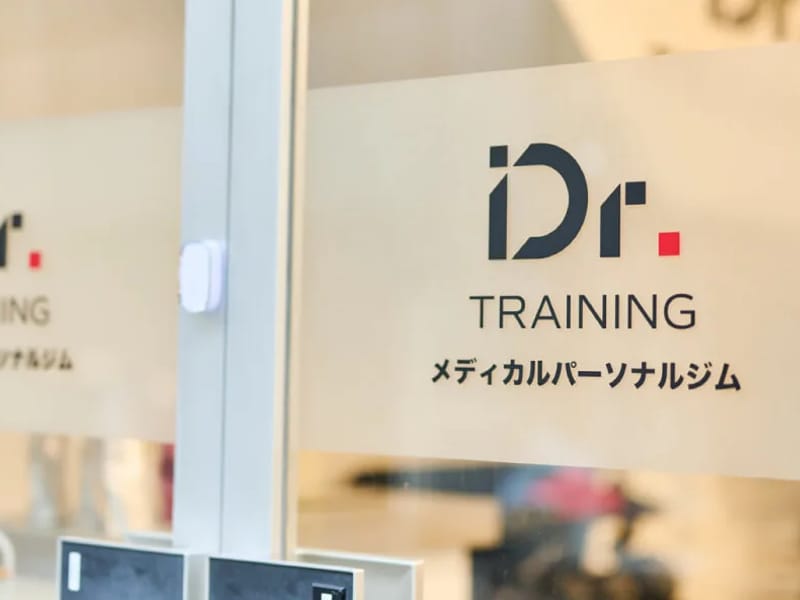 Dr.リハ中田 - デイサービス in 横浜市泉区, 神奈川県 photo 1