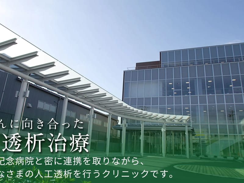 おかもとクリニック通所リハビリテーションセンター - 入院リハビリ in 宇治市, 京都府 photo 2