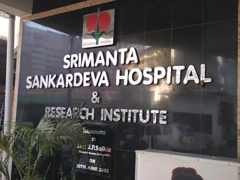 Srimanta Sankardeva Hospital and Research Institute - अस्पताल in Dibrugarh, Assam photo 1
