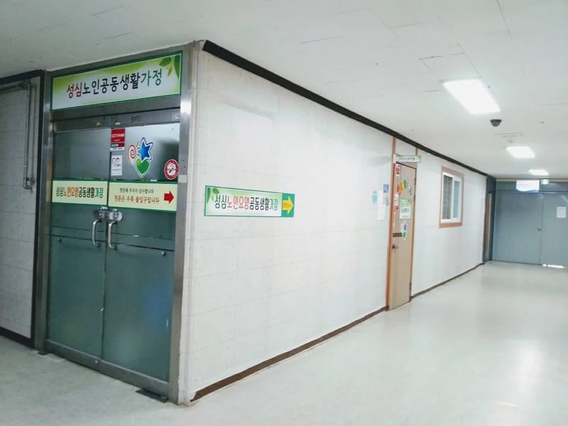 나눔 노인요양공동생활가정3 in 안산시, 경기도 photo 2