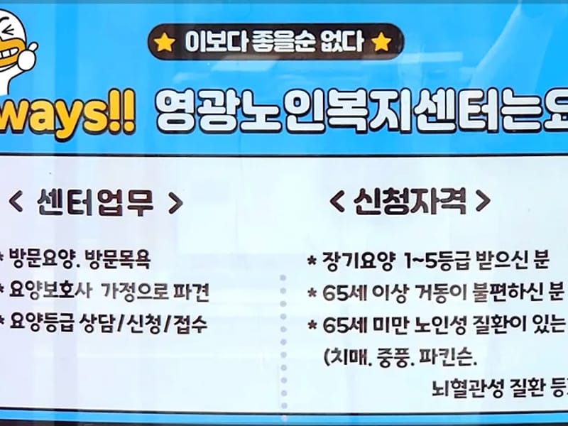 always 영광노인복지센터 in 동구, 대전광역시 photo 3