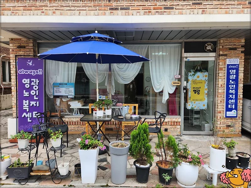 always 영광노인복지센터 in 동구, 대전광역시 photo 2