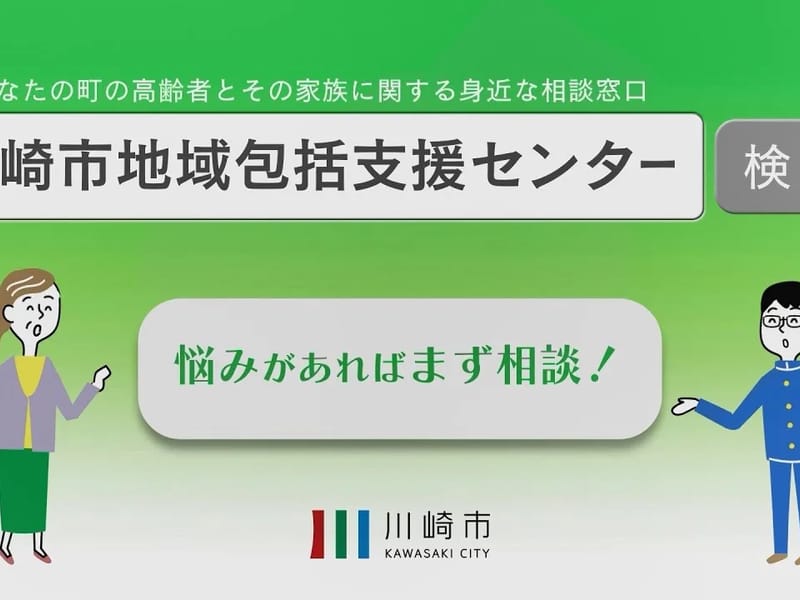 しおん居宅介護支援センター - 有料老人ホーム in 川崎市川崎区, 神奈川県 photo 1