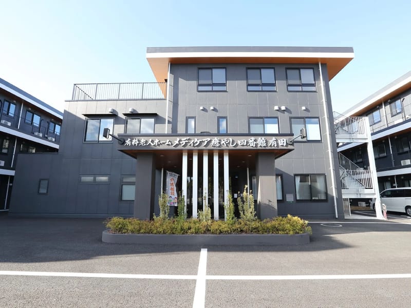 すこやか訪問看護ステーション - 訪問看護 in 福岡市, 福岡県 photo 2
