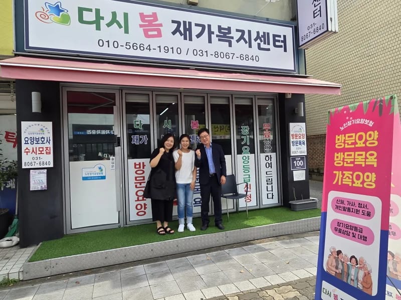 다시봄재가복지센터 - 요양원 in 김해시, 경상남도 photo 2