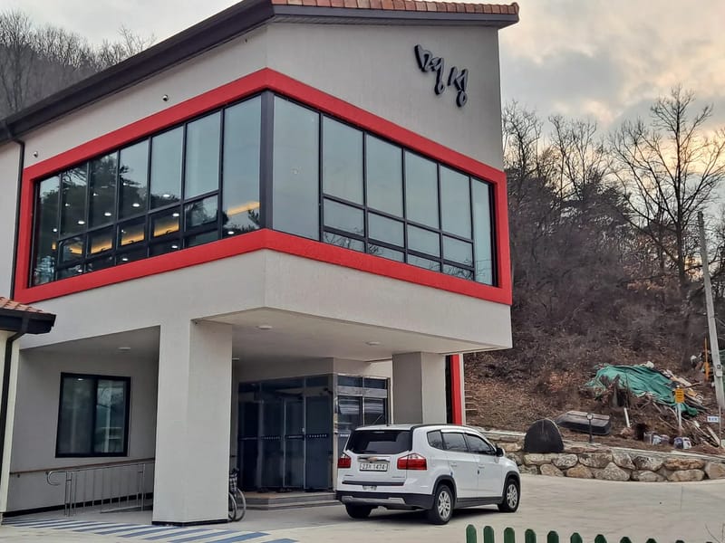 명성재활주간보호센터 - 주간보호 in 안동시, 경상북도 photo 3