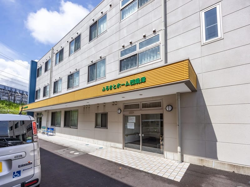 ふじトピア通所介護事業所 - デイサービス in 藤枝市, 静岡県 photo 1