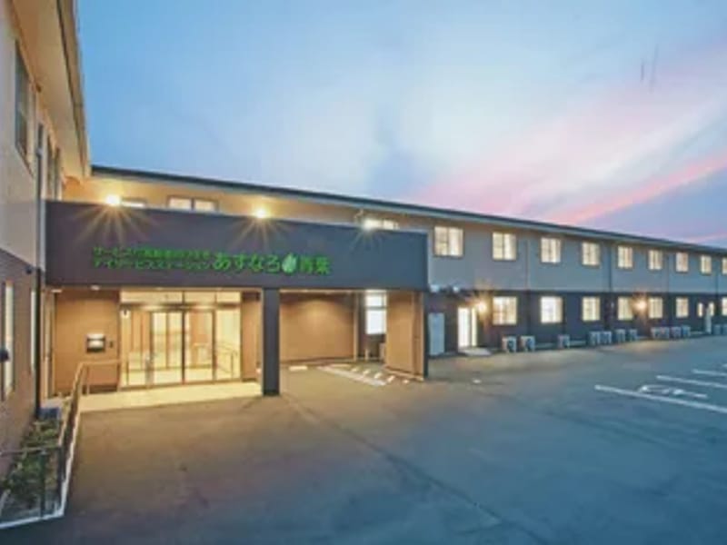 あすなろ青葉デイサービスセンター - デイサービス in 福岡市東区, 福岡県 photo 2