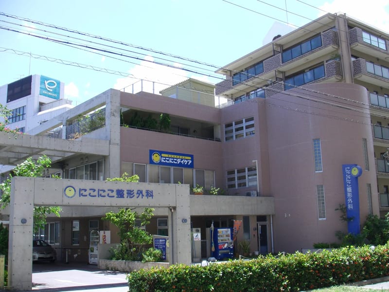 にこにこデイケア - 入院リハビリ in 那覇市, 沖縄県 photo 2