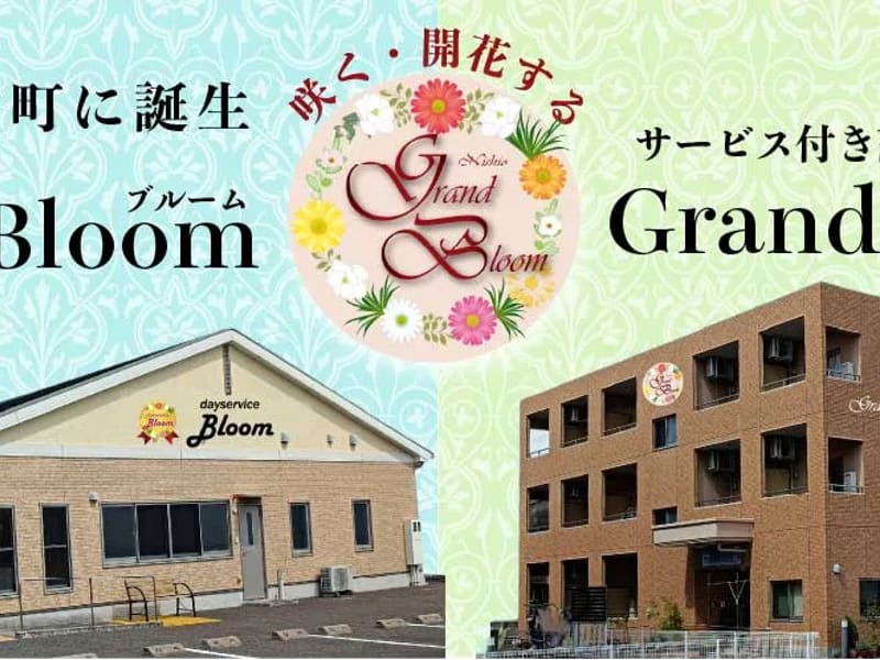 いこいの里　デイサービスセンター - デイサービス in 岡垣町, 福岡県 photo 2