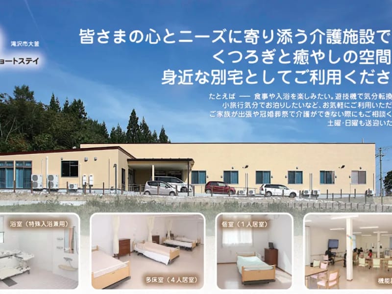 みさきショートステイわかば - 有料老人ホーム in 船橋市, 千葉県 photo 2