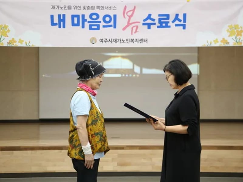 마음재가노인복지센터 - 방문요양 in 여수시, 전라남도 photo 1