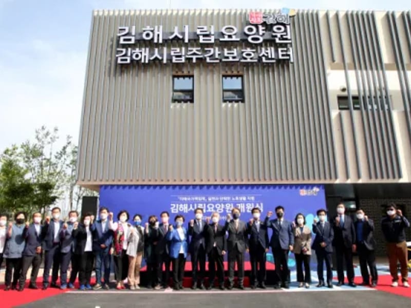 가장조은노인요양센터 - 요양원 in 김해시, 경상남도 photo 1