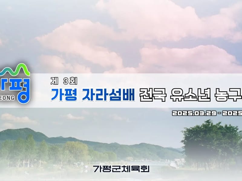 남양주삼성요양원 in 남양주시, 경기도 photo 1