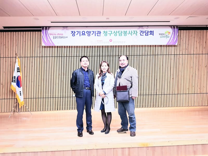북부효사랑복지센터 - 요양원 in 도봉구, 서울특별시 photo 2