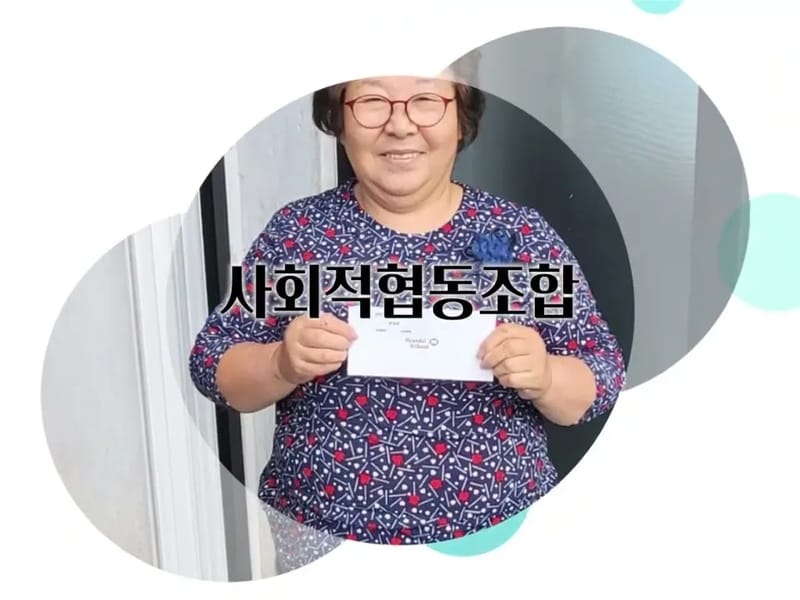 선한보장구협동조합 - 방문요양 in 광산구, 광주광역시 photo 2