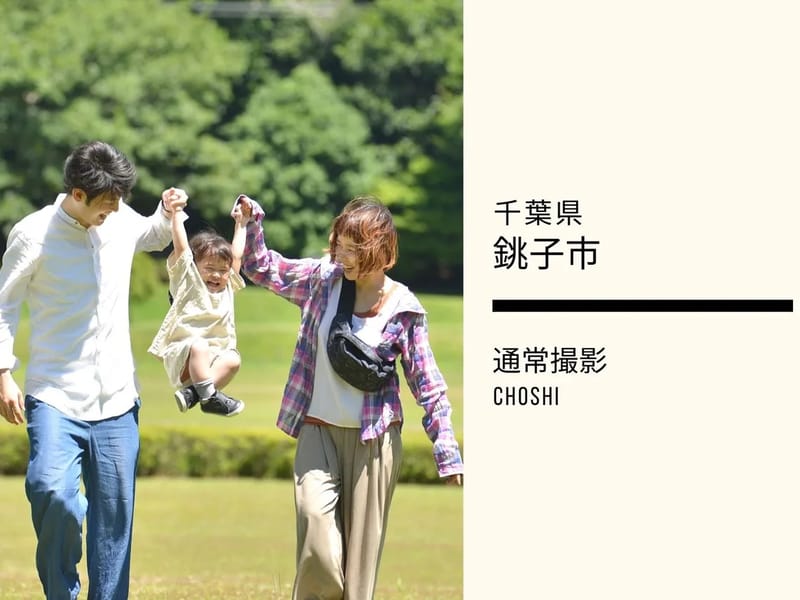 にこプラン - 有料老人ホーム in 銚子市, 千葉県 photo 3