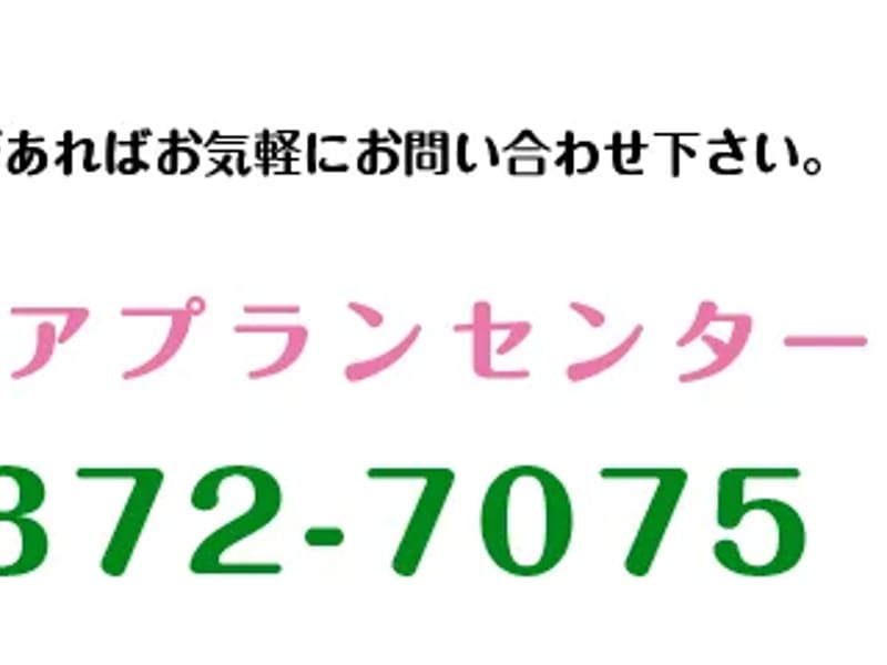 あづきケアプランセンター - 有料老人ホーム in 堺市西区, 大阪府 photo 1