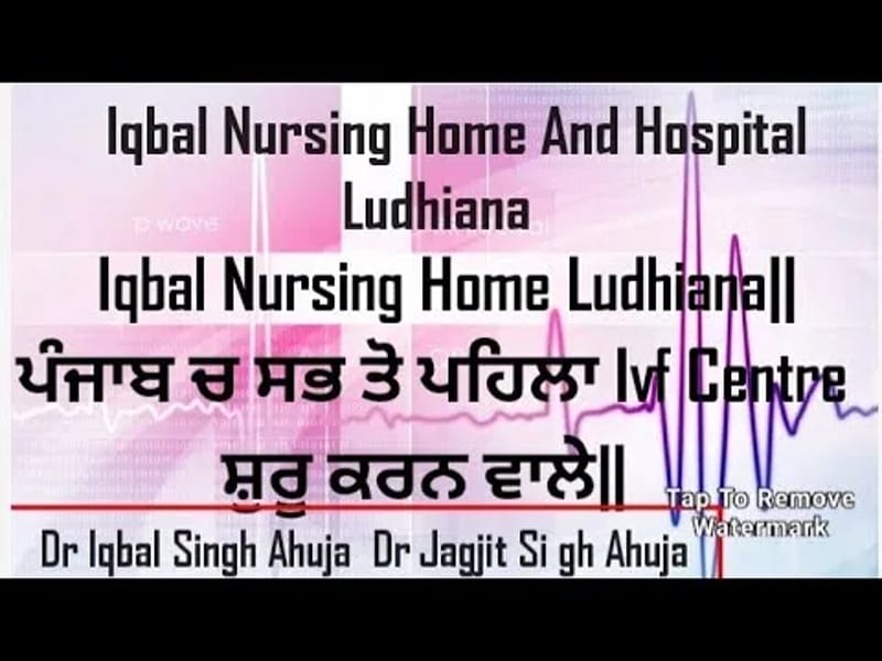 Iqbal Nursing Home and Hospital - वृद्धाश्रम in Ludhiana, Punjab photo 1