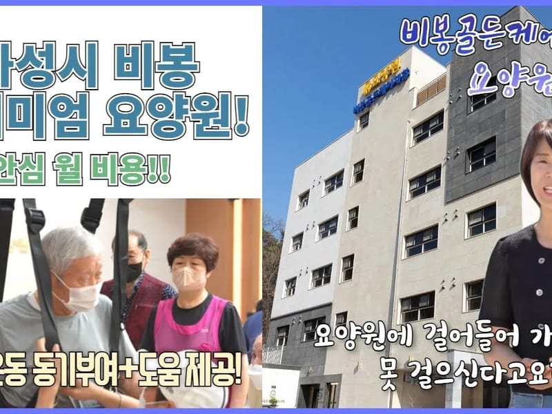 골든케어재활요양원 in 시흥시, 경기도 photo 1