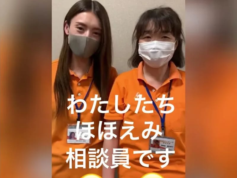 ほほえみ相談室 - 有料老人ホーム in 北上市, 岩手県 photo 1