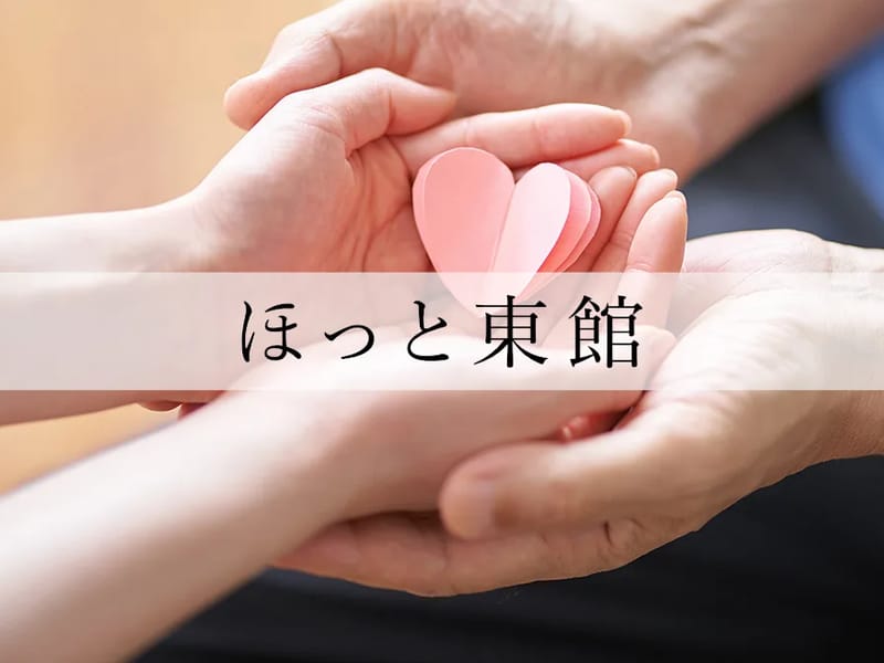 ほほえみ相談室 - 有料老人ホーム in 北上市, 岩手県 photo 2