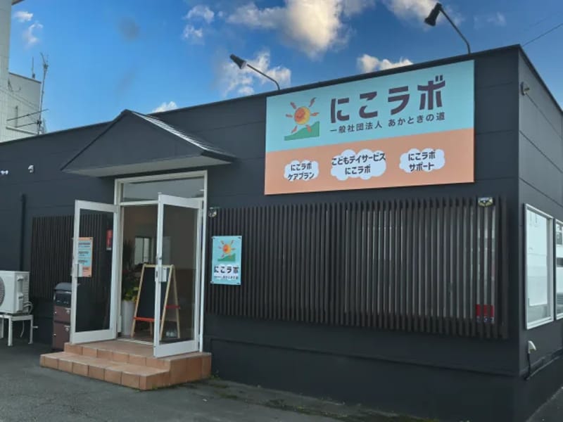 にこラボケアプラン - 有料老人ホーム in 久留米市, 福岡県 photo 3