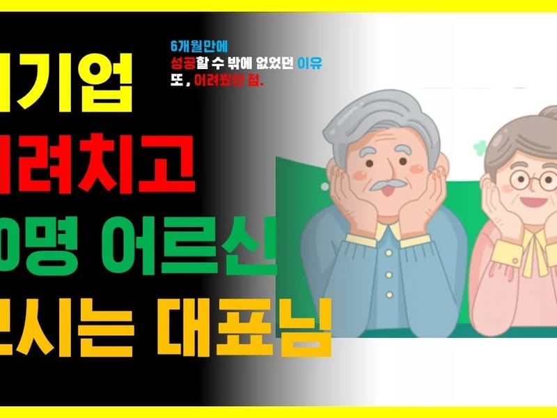 성산간호주간보호센터 - 방문요양 in 사하구, 부산광역시 photo 1
