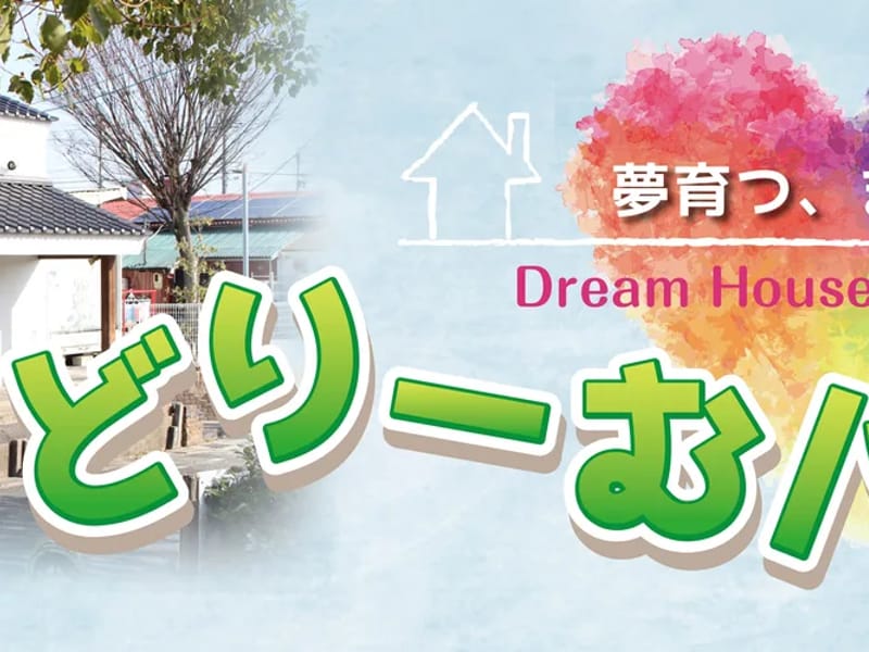 ふれあいハウス - 有料老人ホーム in 半田市, 愛知県 photo 2
