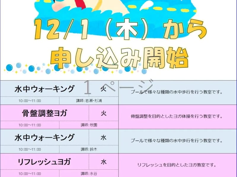 ふれあいハウス - 有料老人ホーム in 半田市, 愛知県 photo 1